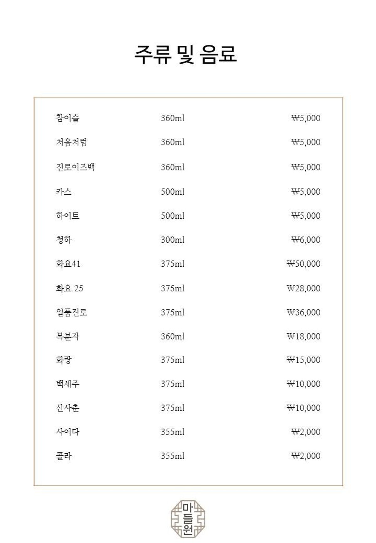 마들원 사진 5