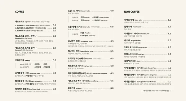벙커컴퍼니 압구정점 사진 4