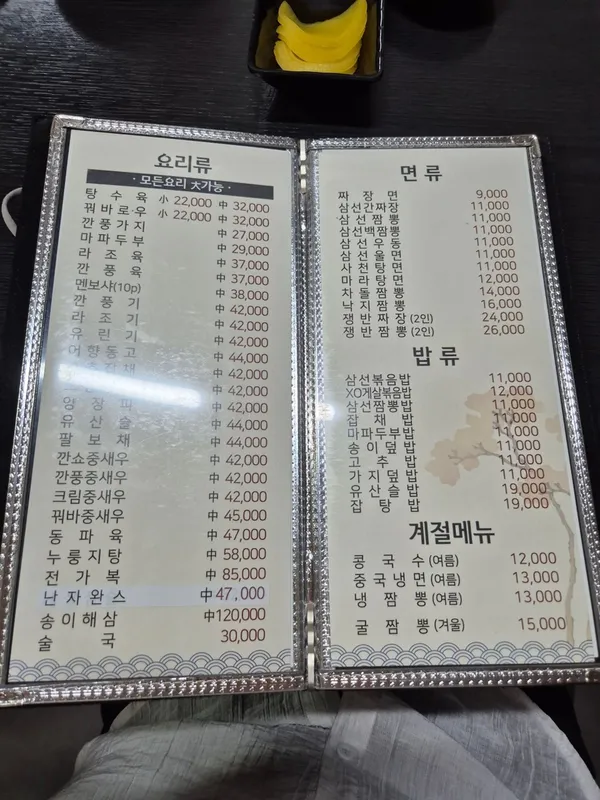 호화대반점 사진 2