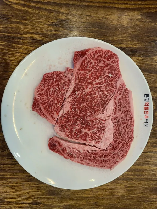 문경약돌한우타운 사진 4