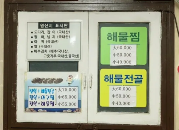 수향생아구 사진 2