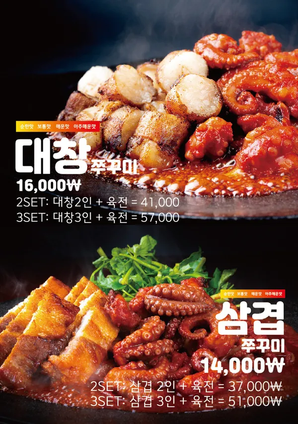 쭈꾸미도사 공릉점 사진 4