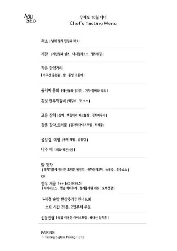 무제오 사진 5