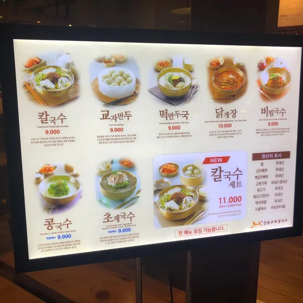 강남교자 센터원점 사진 5