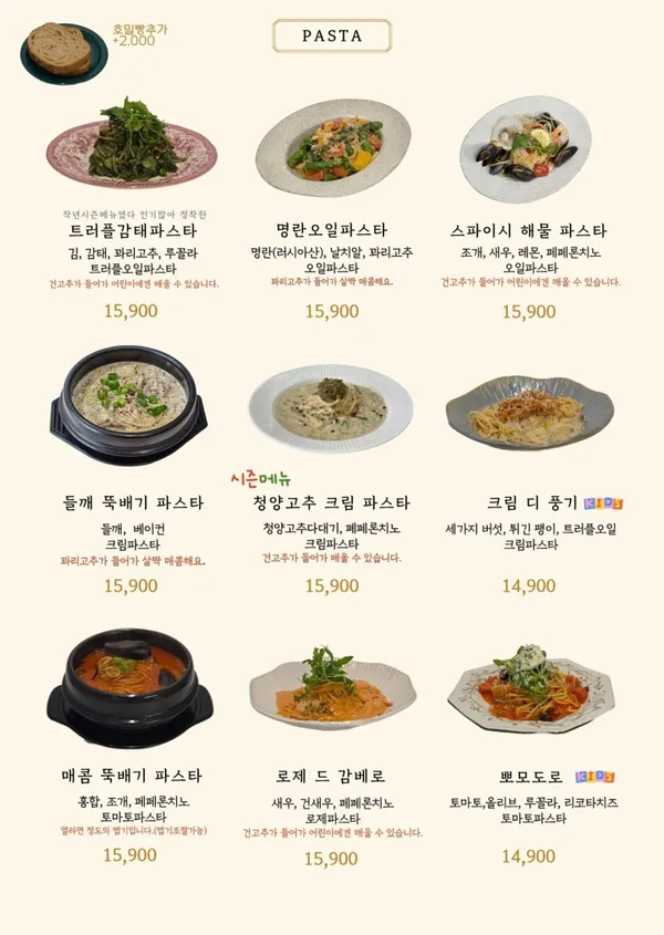 이상한 나라의 밀가루 공장 사진 5