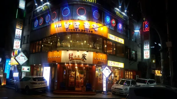 닭으로가 압구정본점 사진 3