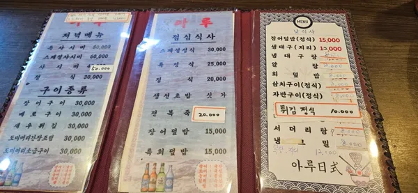 아루일식 사진 3