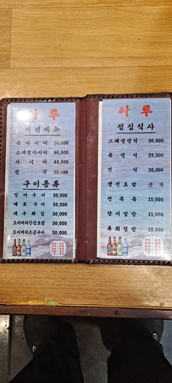 아루일식 사진 5