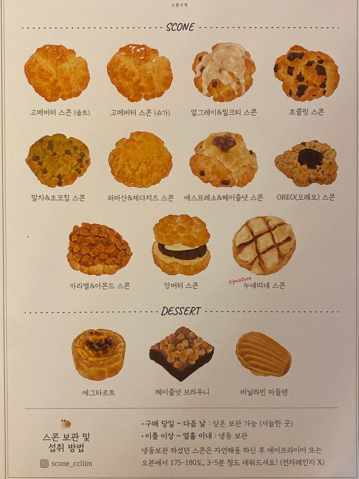 스콘가게끌림 사진 4