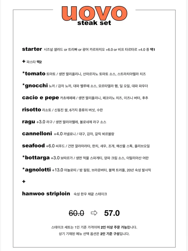 우오보 레스토랑 사진 2