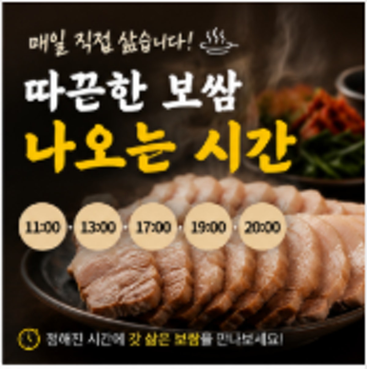 오늘도보쌈칼국수 양재점 사진 2
