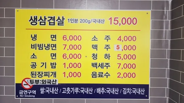 천명삼겹살타운 사진 3