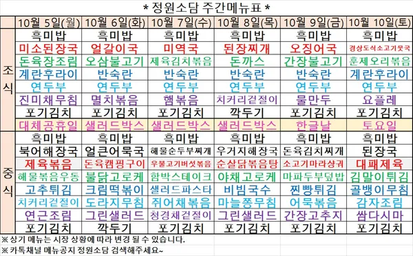 정원소담