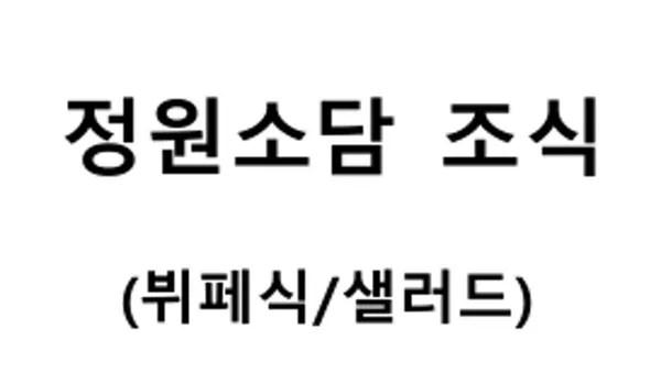 정원소담 사진 2