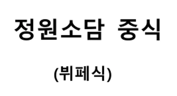 정원소담 사진 4
