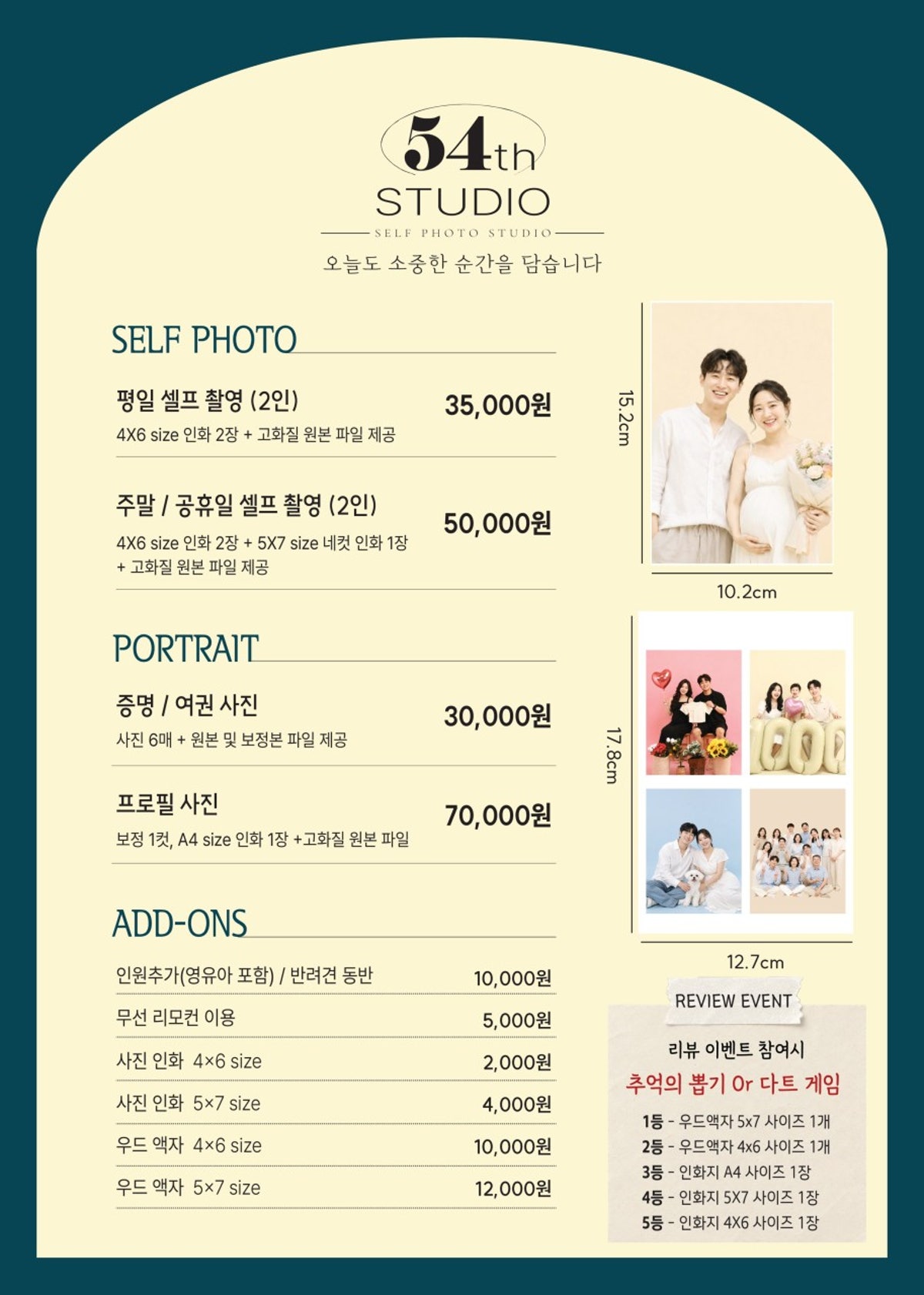 54th Studio 셀프 스튜디오 사진 5