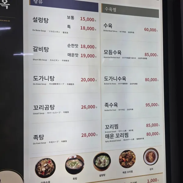 문화옥 사진 2