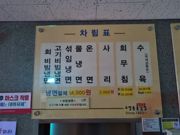 오장동흥남집 본점 사진 4