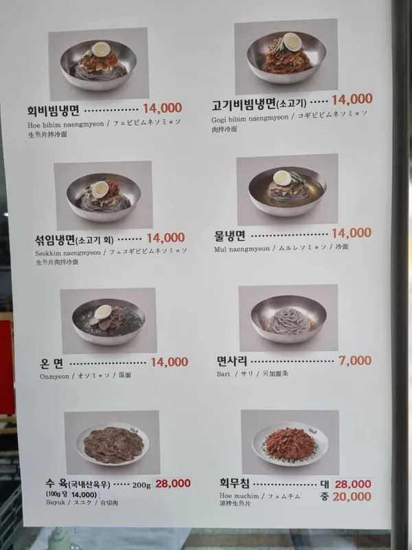 오장동흥남집 본점 사진 5
