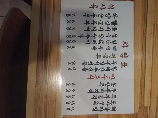콩청대