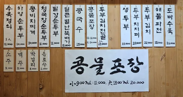 콩청대 사진 4