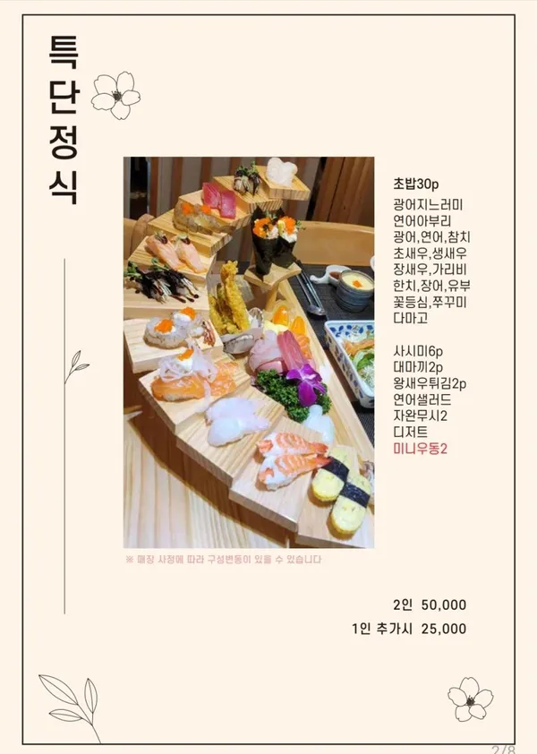 대마에스시 사진 3