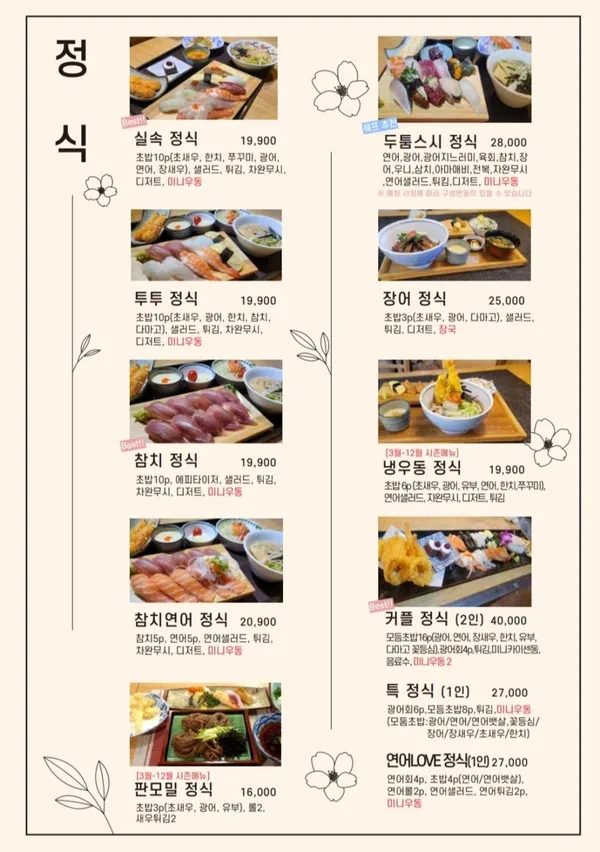 대마에스시 사진 4