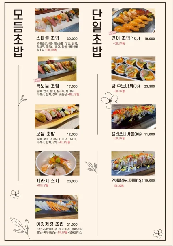 대마에스시 사진 5
