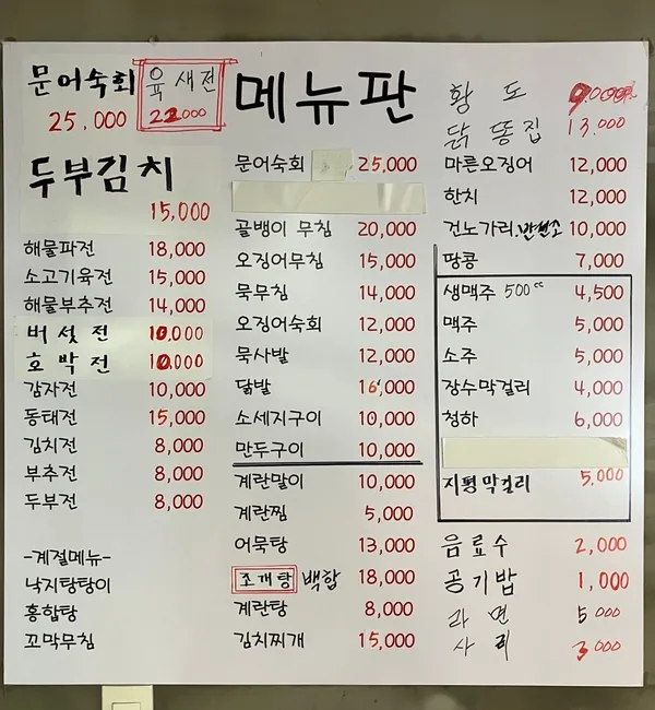 말쑥이전포차 사진 5