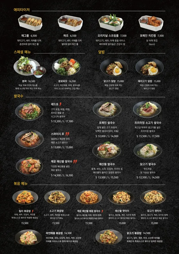 포메인 RED 송천점 사진 3