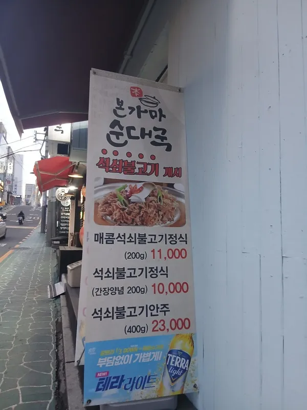 Bongamasundaeguk Jamwon, photo 5