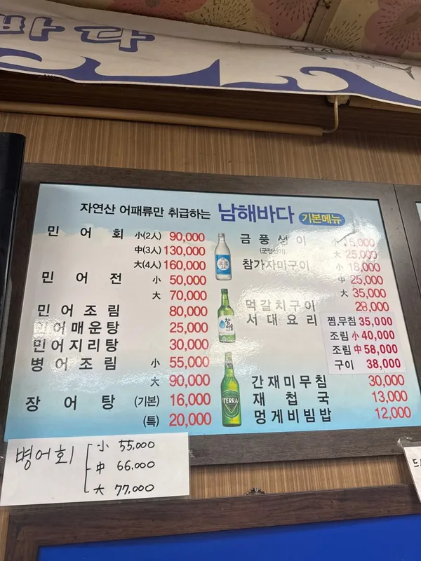 남해바다 사진 5