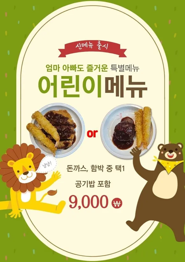 고릴라해산물 중동본점 사진 2