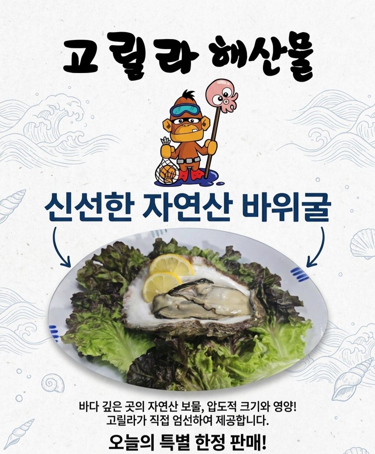 고릴라해산물 중동본점 사진 4