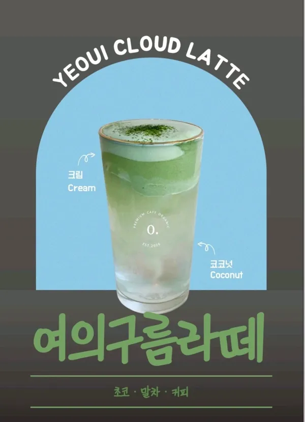 카페 오가닉 사진 5