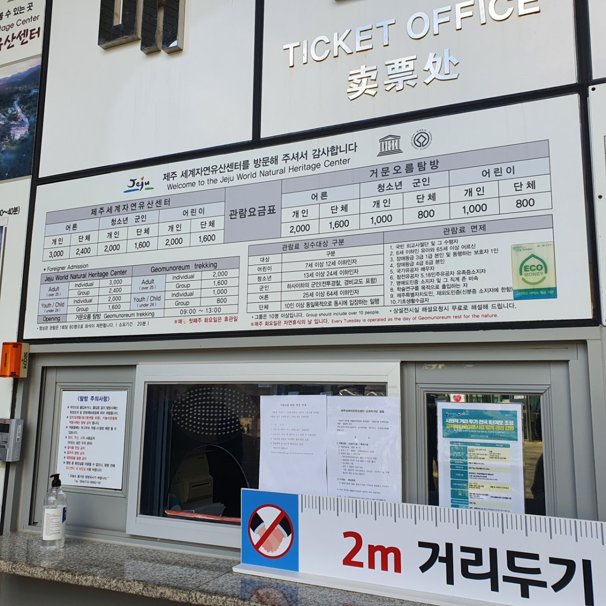거문오름 사진 4