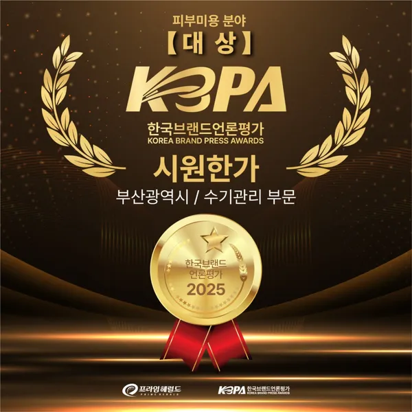 시원한가 마사지 부산서면점 사진 2