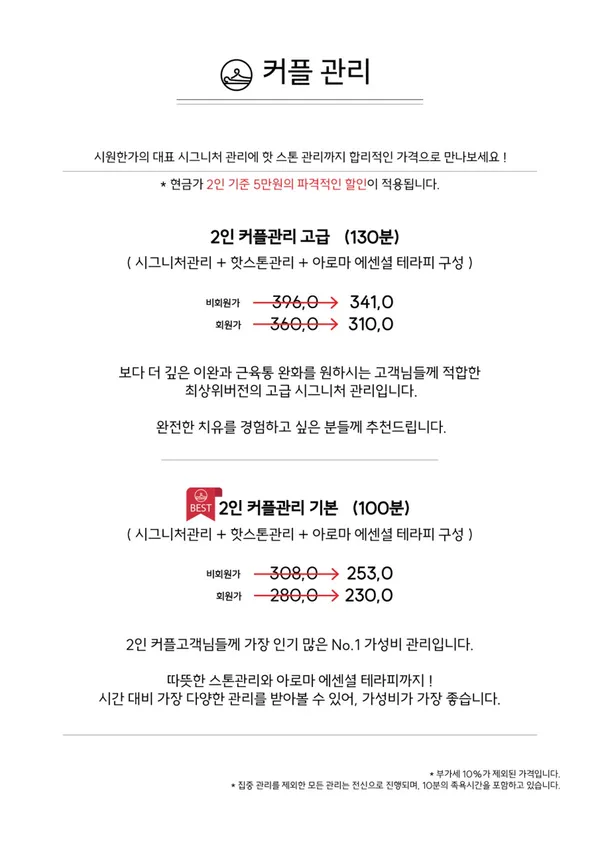 시원한가 마사지 부산서면점 사진 5