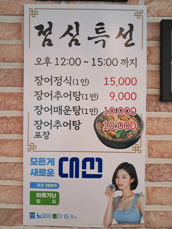 장어만찬 사진 4