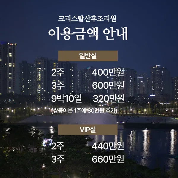 크리스탈산후조리원 사진 5