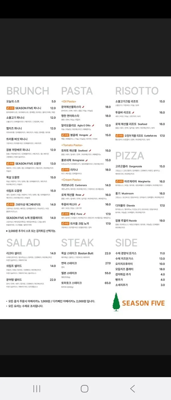 시즌파이브 봉명점 사진 3