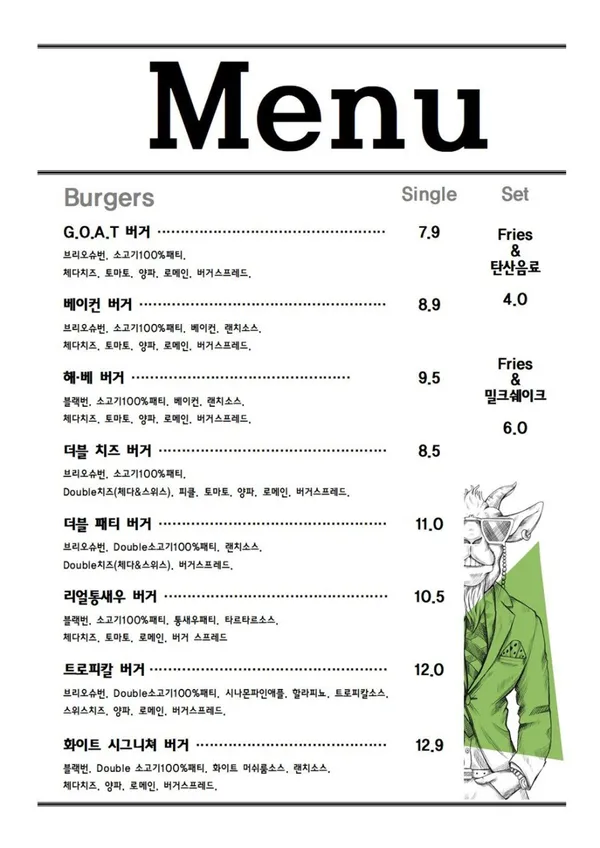 수제버거 잇워즈고트 월성직영점 사진 3