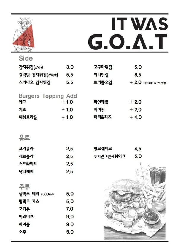 수제버거 잇워즈고트 월성직영점 사진 4