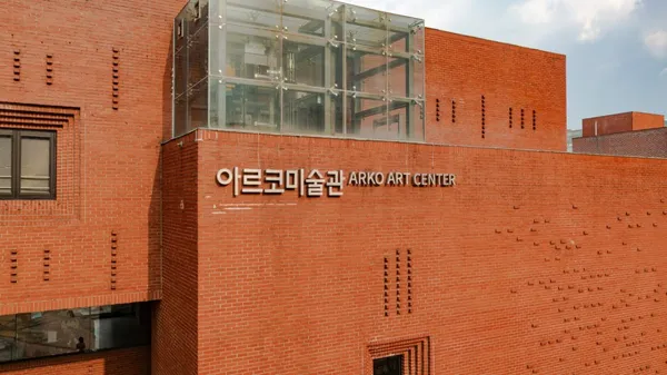 아르코미술관 사진 4