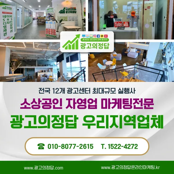광고의정답 사진 2