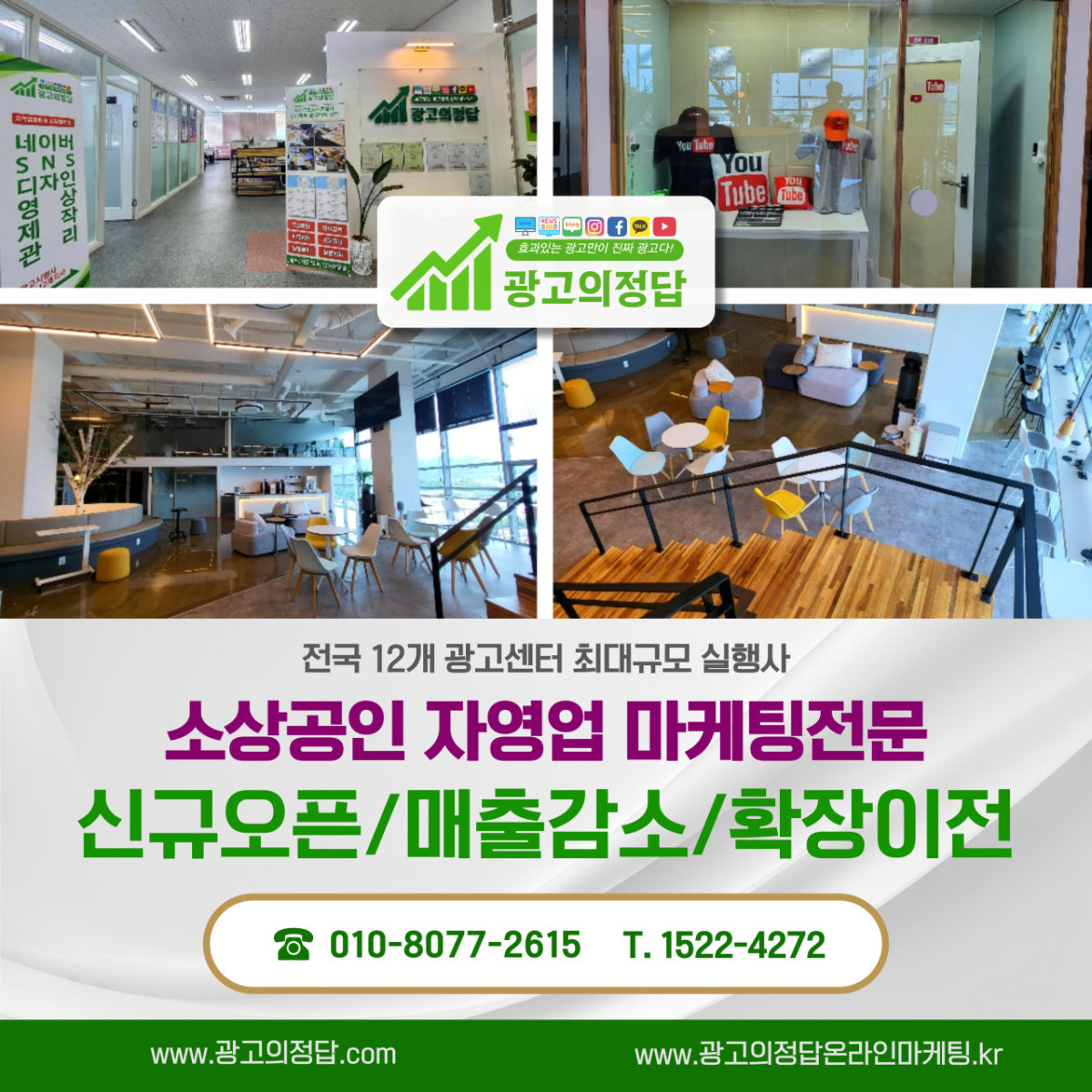 광고의정답 사진 5