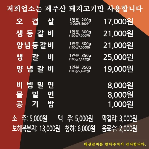 태선식당 사진 5