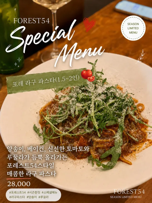 와인 포레스트54 별내점 사진 2