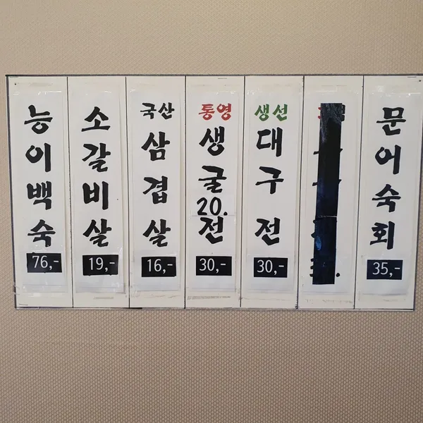 또오리 사진 3