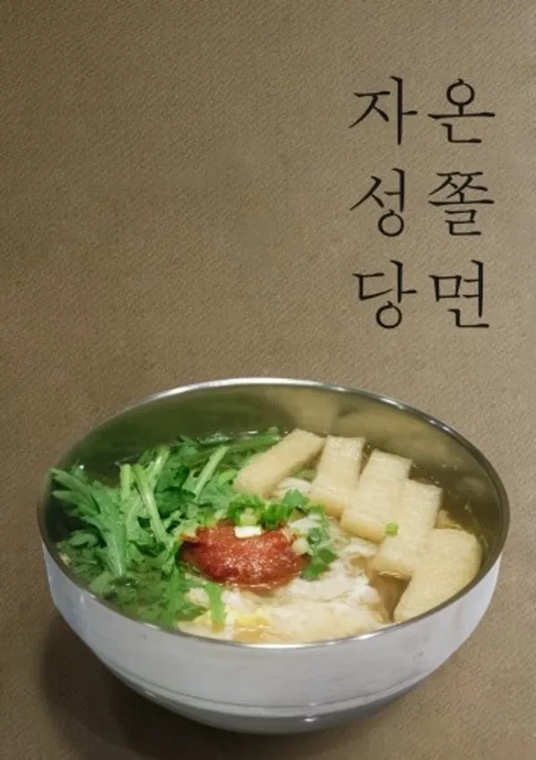 자성당 사진 2